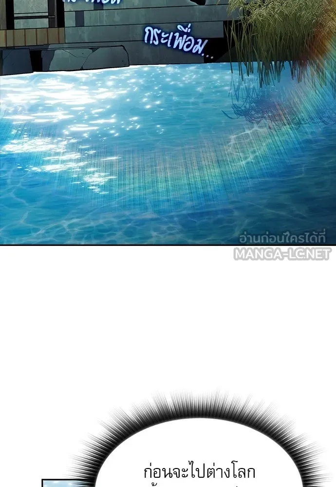 ครัวผู้กล้าท้าให้ชิม ตอนที่ 28 รูปที่ 3