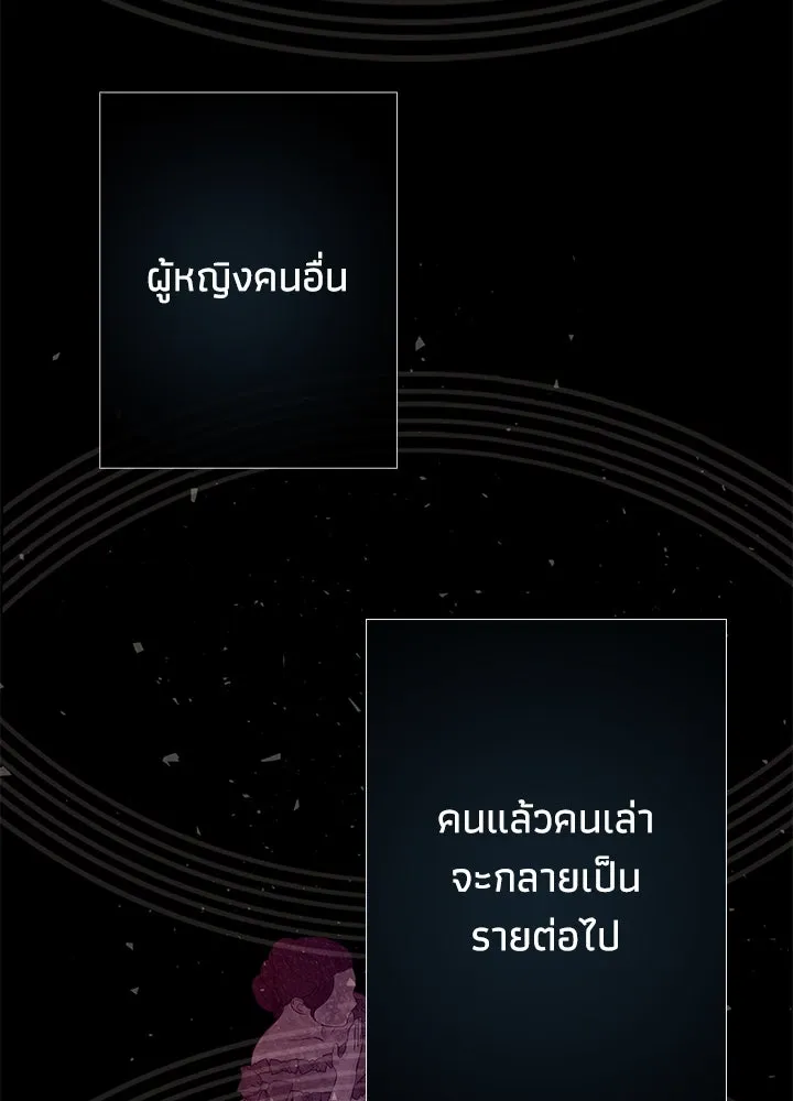 องค์ชายผู้อื้อฉาว ตอนที่ 30 รูปที่ 121