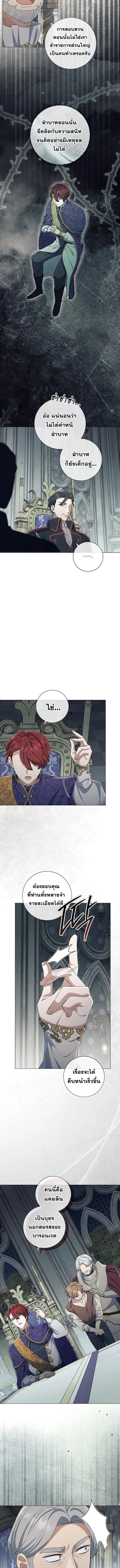 Magic Lord เจ_าแห_งเวทมนตร_ ตอนที่ ตอนที่ 50 รูปที่ 7