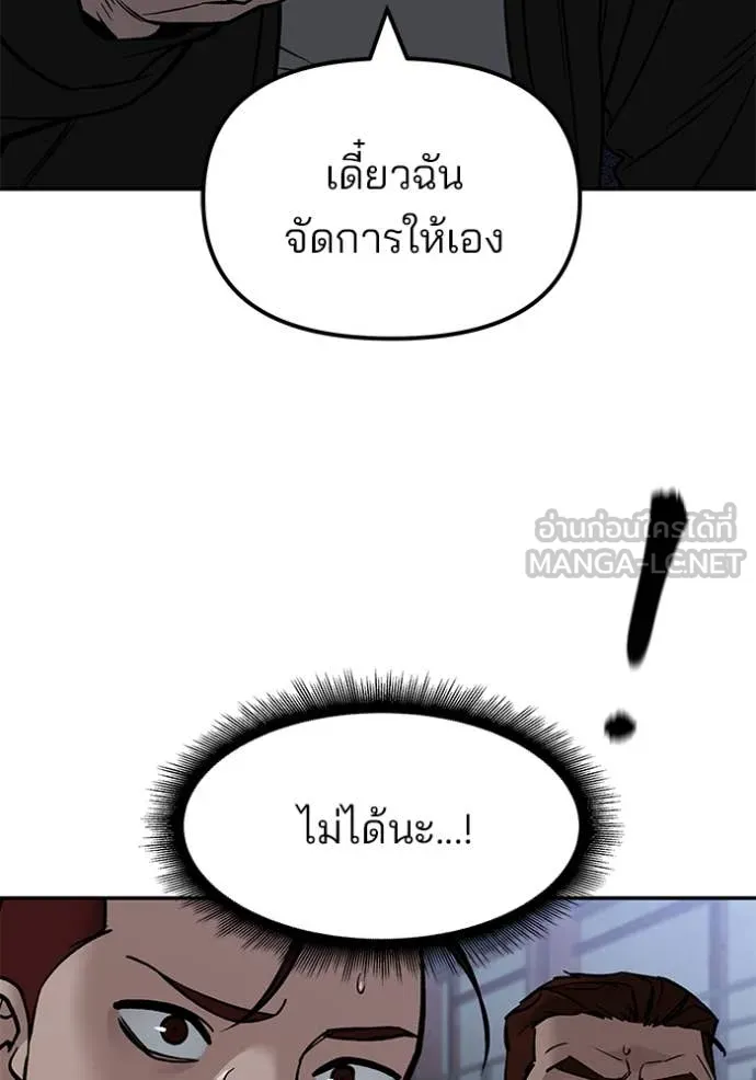 เลวฟาดเลว ตอนที่ 149 รูปที่ 43