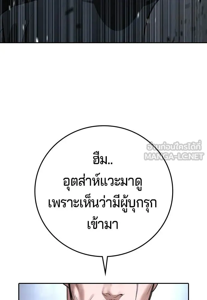 คูเซรา ตอนที่ 70 รูปที่ 44