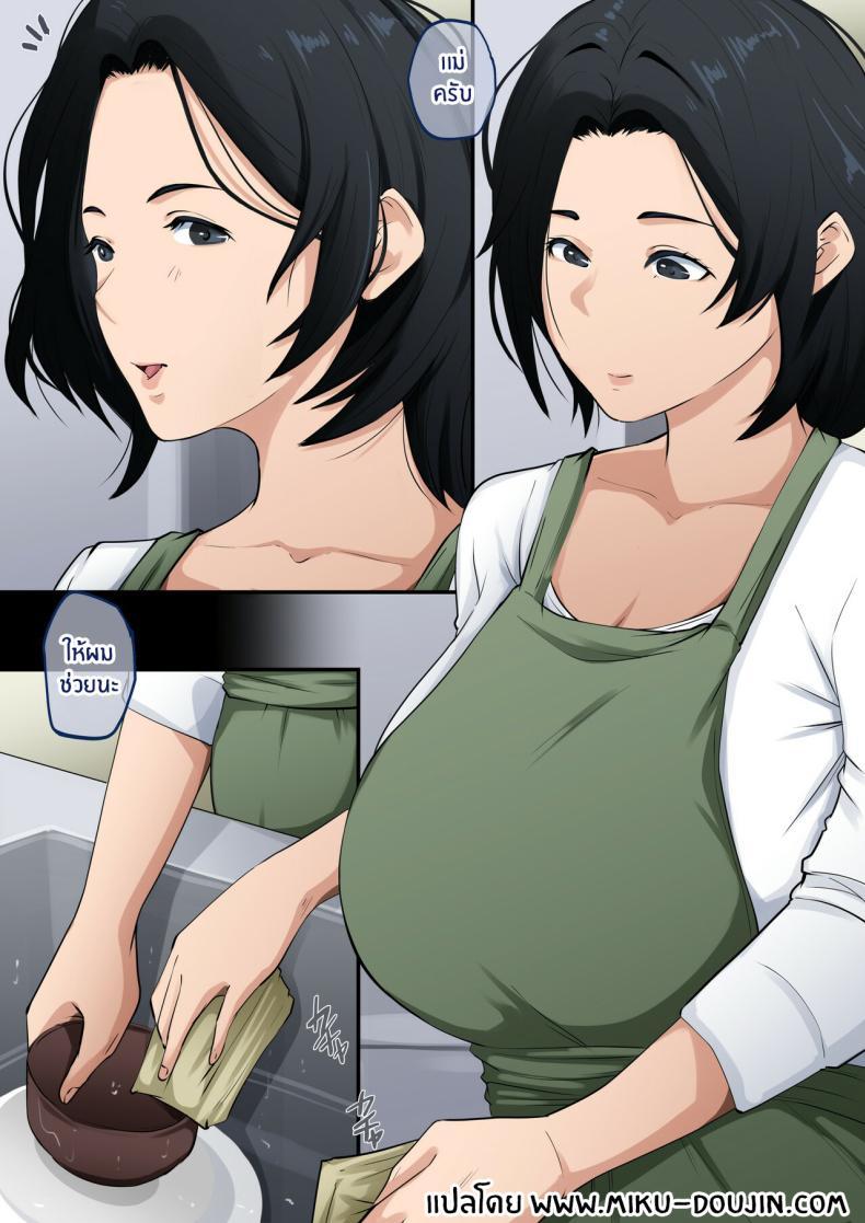 Doujin-Lc- อ่าน โดจิน มังฮวา เกาหลี ญี่ปุ่น จีน แปลไทย เมื่อลูกถึงวัย [Daidai Shikibu] ตอนที่ 1 2 3 4 5 6 7 8 9 10 11 12 13 14 ฟรี ไม่มีโฆษณา อ่าน โดจิน Manhwa เกาหลี ญี่ปุ่น จีน เรามีครบ คัดมาให้เน้นๆ โดจิน 18+ รับประกันความฟินโดย  Doujin Lc