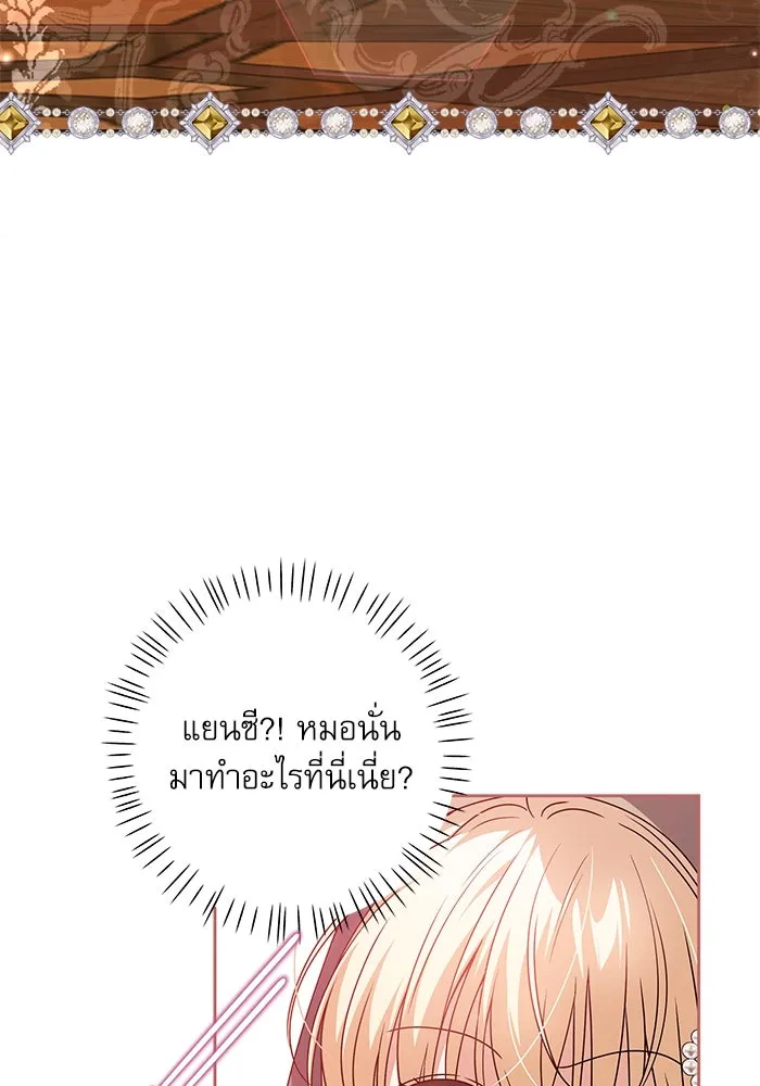 ครอบครัวตัวร้ายปล่อยฉันไปเถอะ ตอนที่ 26 รูปที่ 61