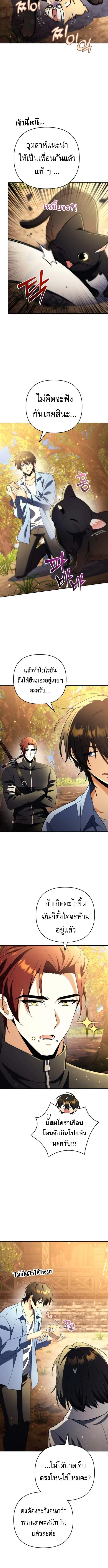 Goddess of Abundance and the Genius Rogue Apostle เทพ_แห_งความอ_ดมสมบ_รณ_ก_บอ_ครสาวกต_วแสบยอดอ_จฉร_ยะ ตอนที่ ตอนที่ 17 รูปที่ 10