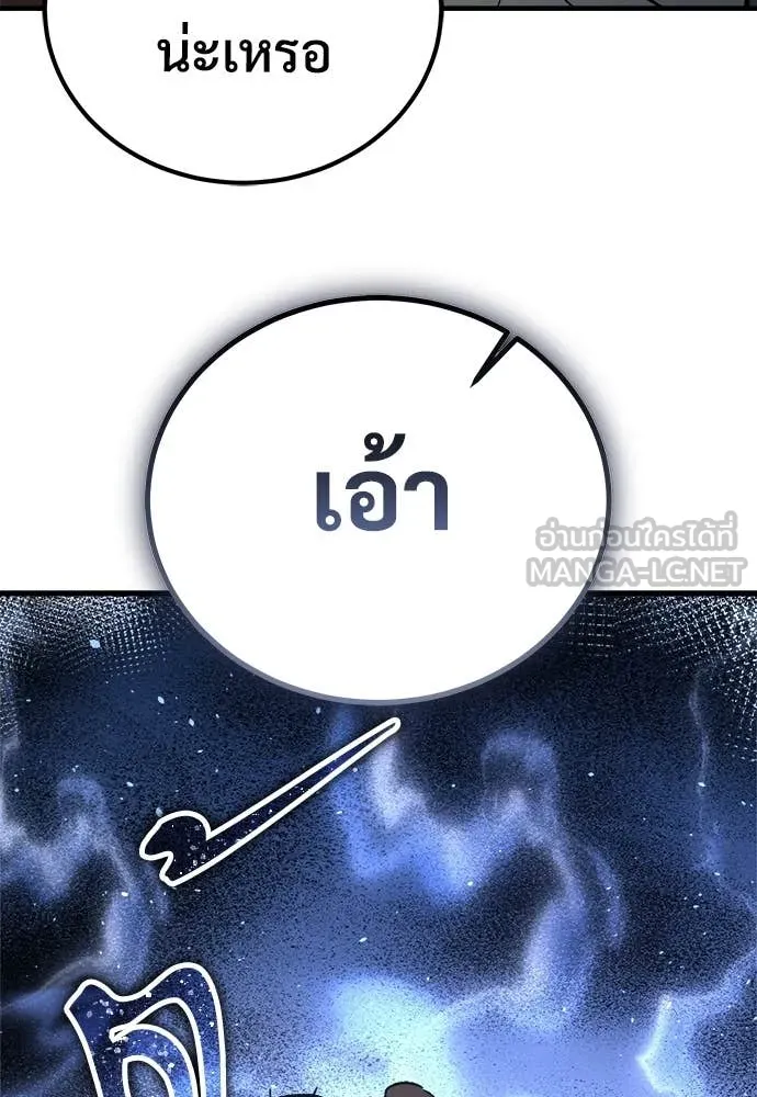 ผู้พิทักษ์เถื่อน ตอนที่ 23 รูปที่ 69