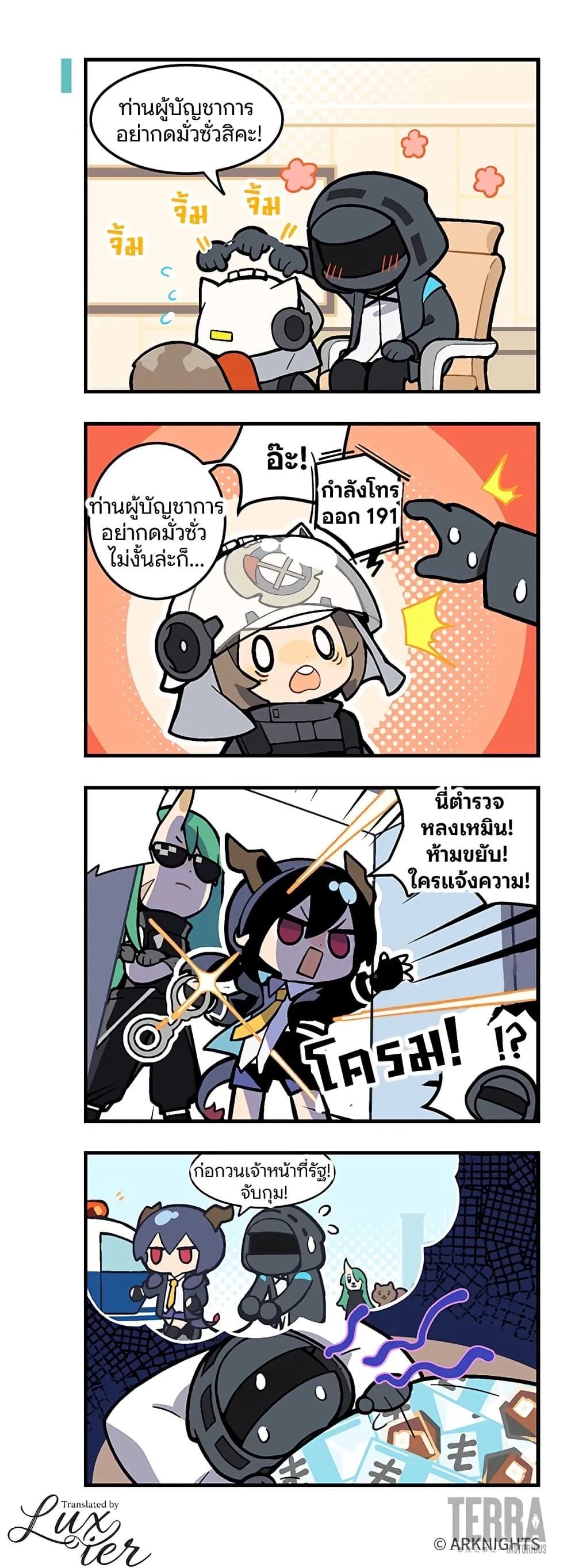 Manga-lc-com อ่านมังงะ อ่านการ์ตูน ออนไลน์ ฟรี Arknights  123 Rhodes Island! ตอนที่ 1 2 3 4 5 6 7 8 9 10 11 12 13 14 ฟรี ไม่มีโฆษณา Manga-lc - อ่าน มังงะ อ่าน การ์ตูน ออนไลน์ อ่านมังงะ ฟรี