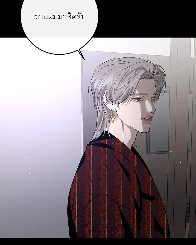 ตำนานเทพธิดาตกสวรรค์ ตอนที่ 70 รูปที่ 130