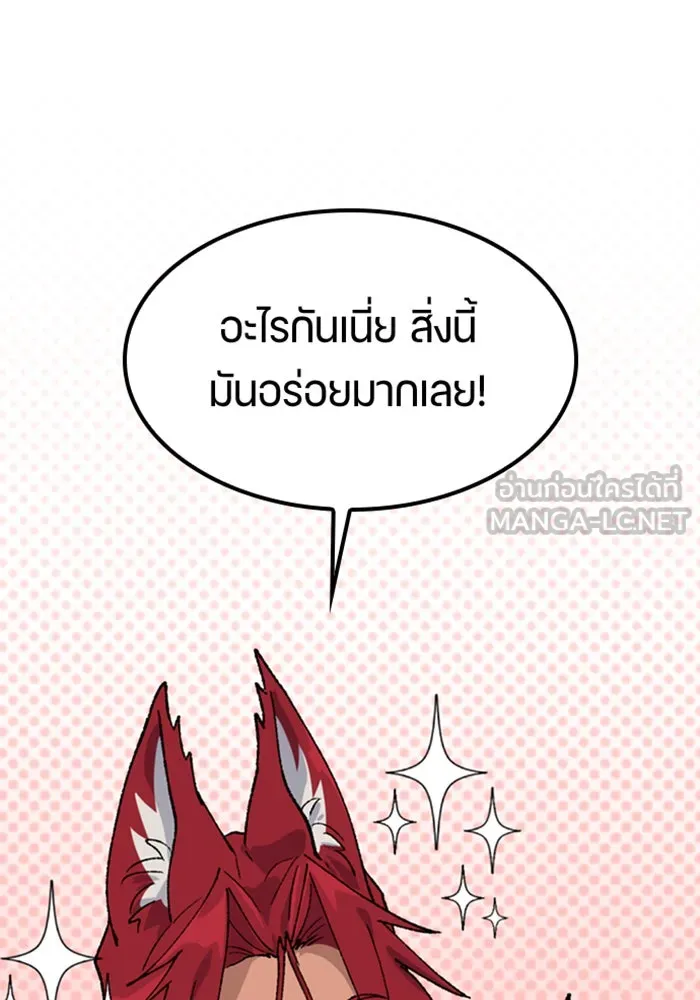 ตั้งแคมป์ฮีลใจในต่างโลก ตอนที่ 42 รูปที่ 9