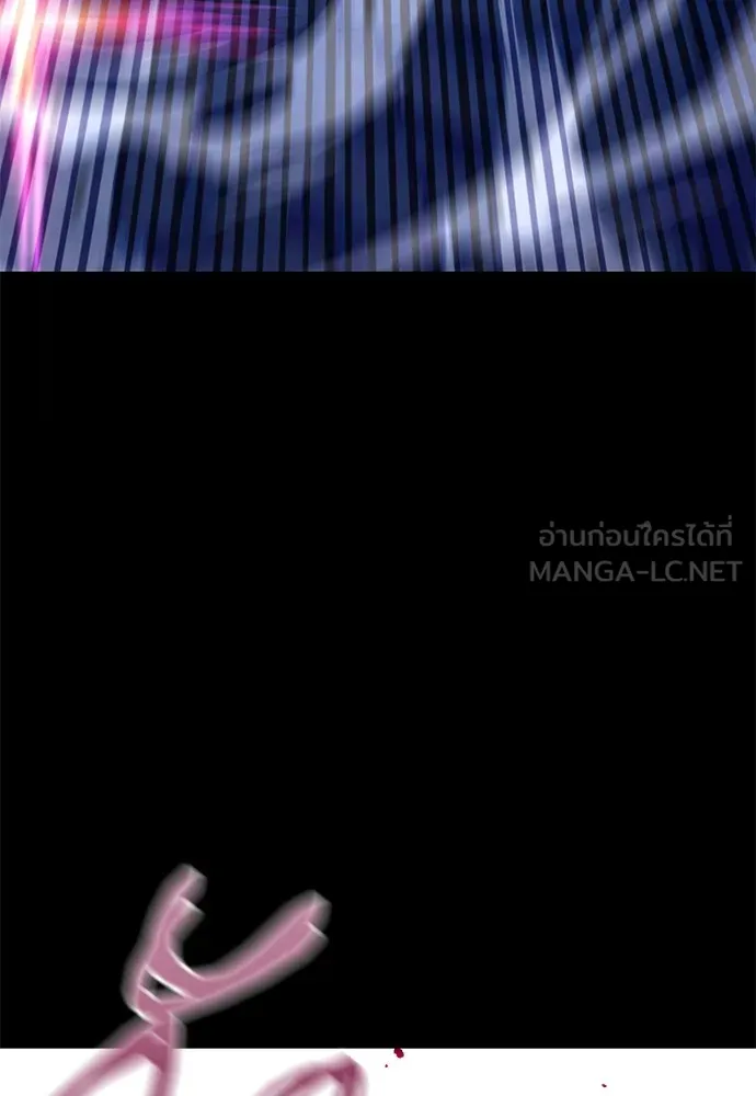 ชำแหละอะคาเดมีด้วยมีดแล่ปลา ตอนที่ 31 ดันเจี้ยนควาย (3) รูปที่ 15