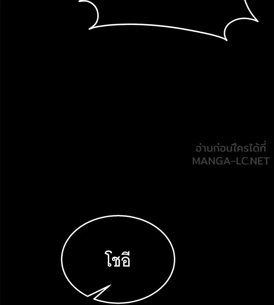 ถึกทนแทงก์แรงก์ C ตอนที่ 36 รูปที่ 33