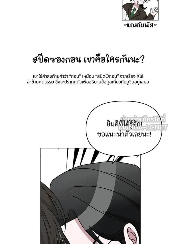 ฉันเนี่ยนะ ตอนที่ 55 รูปที่ 121