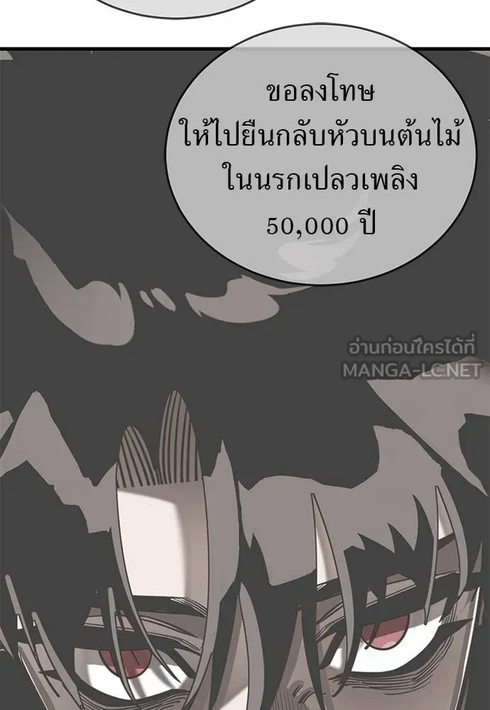 WT Boy ตอนที่ 98 รูปที่ 114
