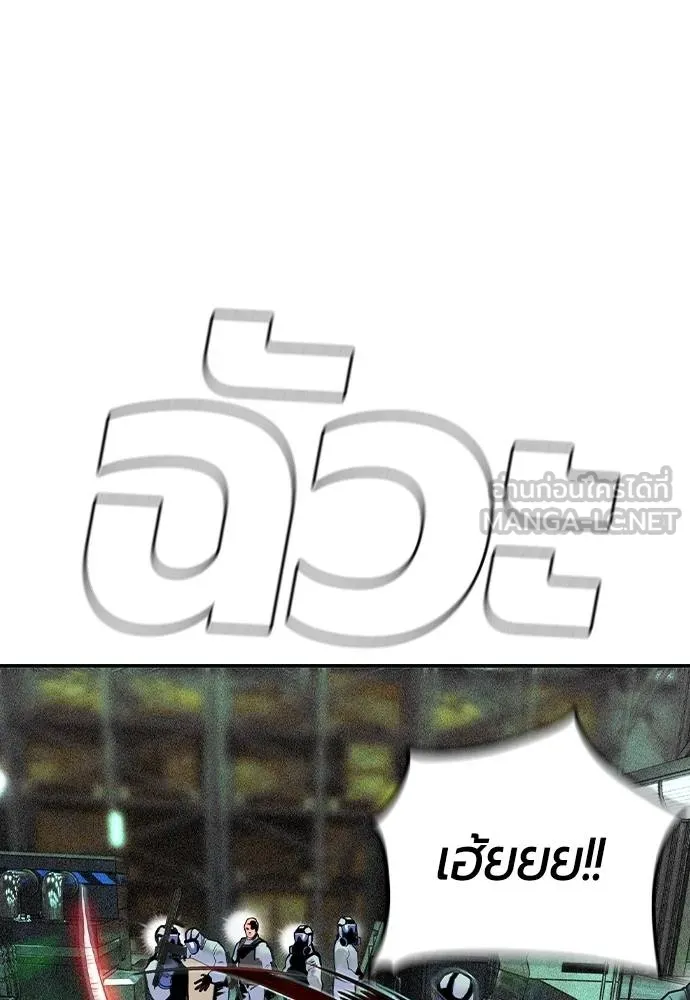 Jungle Juice ตอนที่ 136 รูปที่ 111