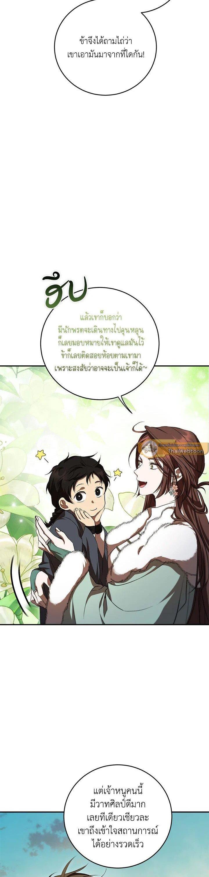 Manga-lc-com อ่านมังงะ อ่านการ์ตูน ออนไลน์ ฟรี Path of the Shaman ตอนที่ 1 2 3 4 5 6 7 8 9 10 11 12 13 14 ฟรี ไม่มีโฆษณา Manga-lc - อ่าน มังงะ อ่าน การ์ตูน ออนไลน์ อ่านมังงะ ฟรี