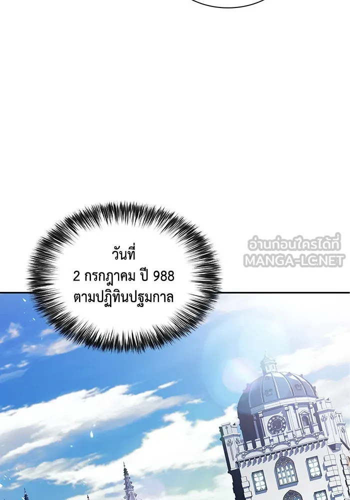 ลูกชายคนเล็กของดยุกคือมือสังหาร ตอนที่ 30 รูปที่ 6