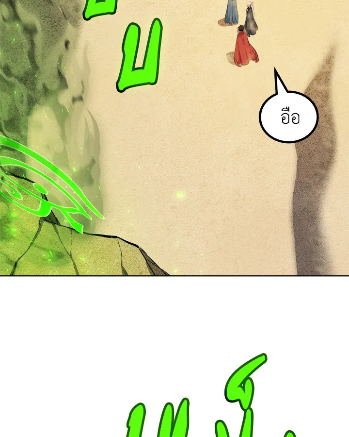 Overpowered Sword ตอนที่ ตอนที่ 132 รูปที่ 27