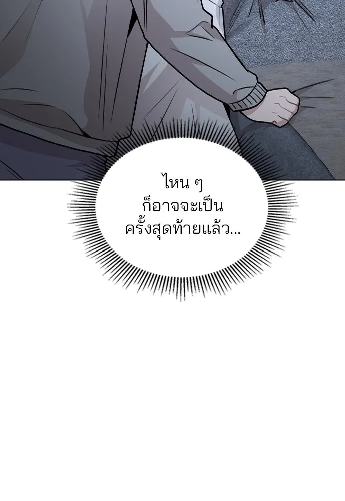 รักผิดแผน ตอนที่ 44 รูปที่ 17