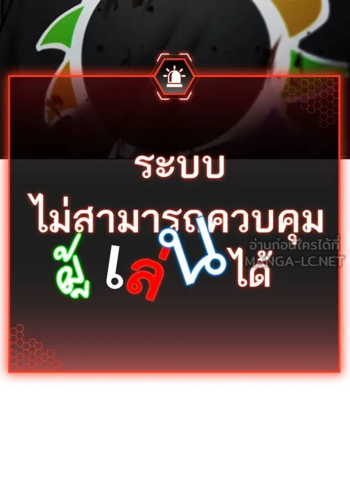 reality ตอนที่ 189 รูปที่ 188
