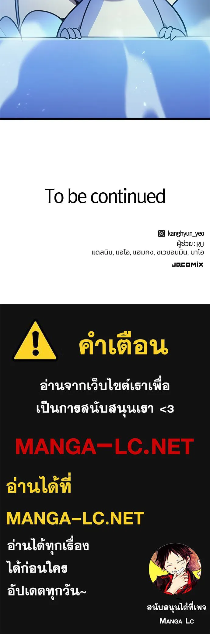 วิถีชาวนาของราชาปีศาจ ตอนที่ 9 รูปที่ 142