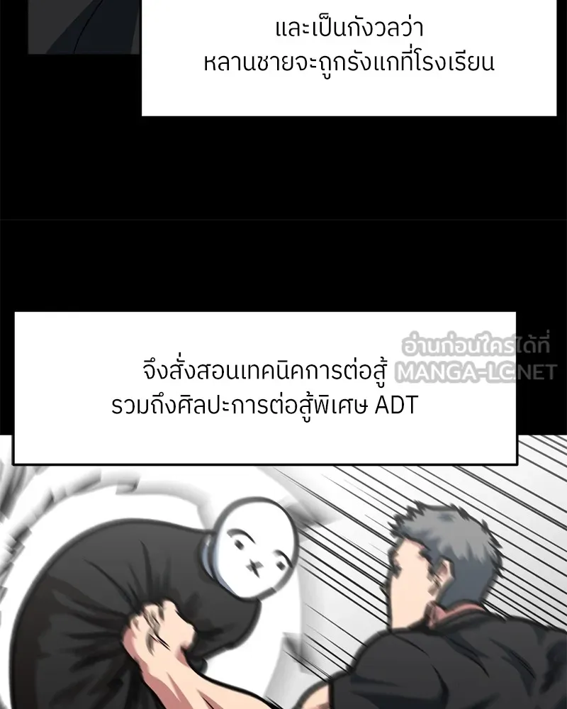 โรงเรียนสัตว์กินเนื้อ ตอนที่ 62 รูปที่ 6