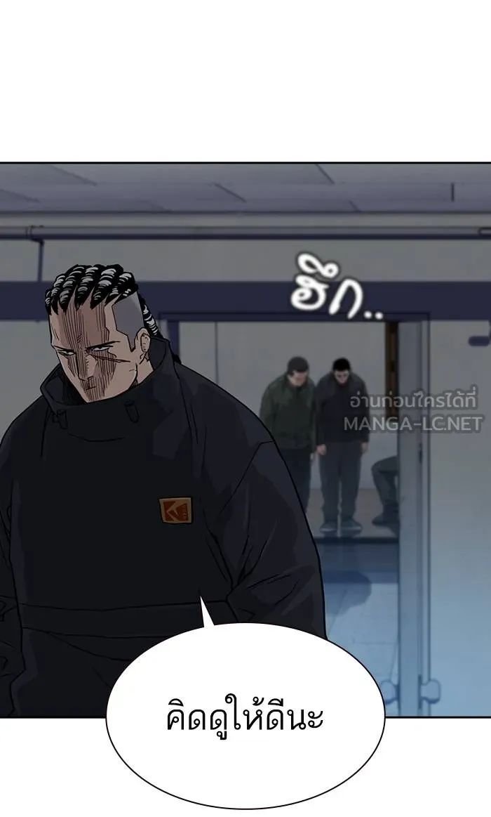 To not die ตอนที่ 41 รูปที่ 81