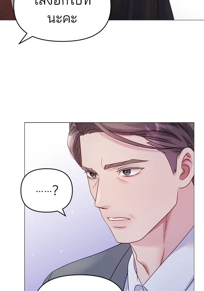 คู่มือคว้าหัวใจนายตัวร้าย ตอนที่ 11 รูปที่ 88