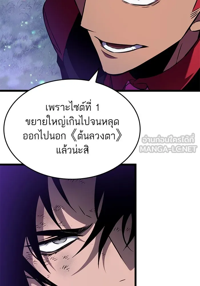 หลังวันสิ้นโลก ตอนที่ 191 รูปที่ 27