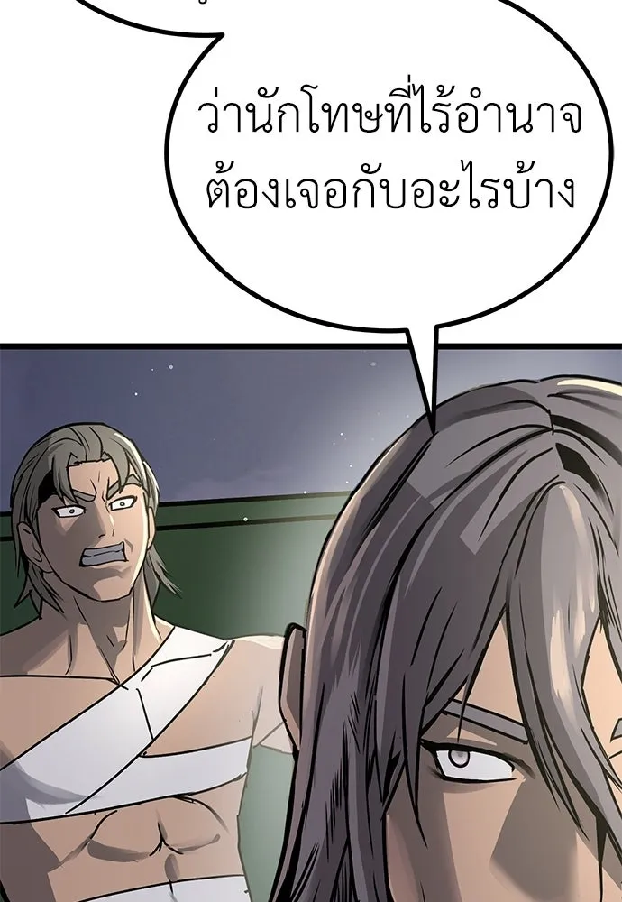 ผู้คุมหมายเลข 0 ตอนที่ 21 รูปที่ 16