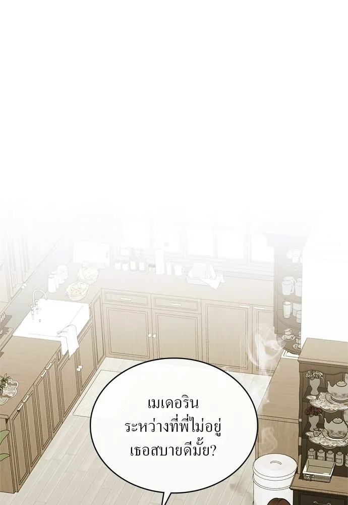 กู้ชีวิตลิขิตท่านเอิร์ล ตอนที่ 80 รูปที่ 17