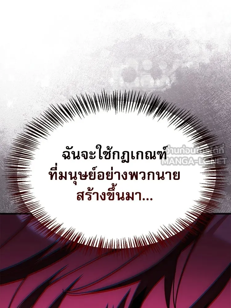 หยุดนะจอมมาร ฮีโร่ล้อมไว้หมดแล้ว ตอนที่ 36 ผมเหรอครับ รูปที่ 186