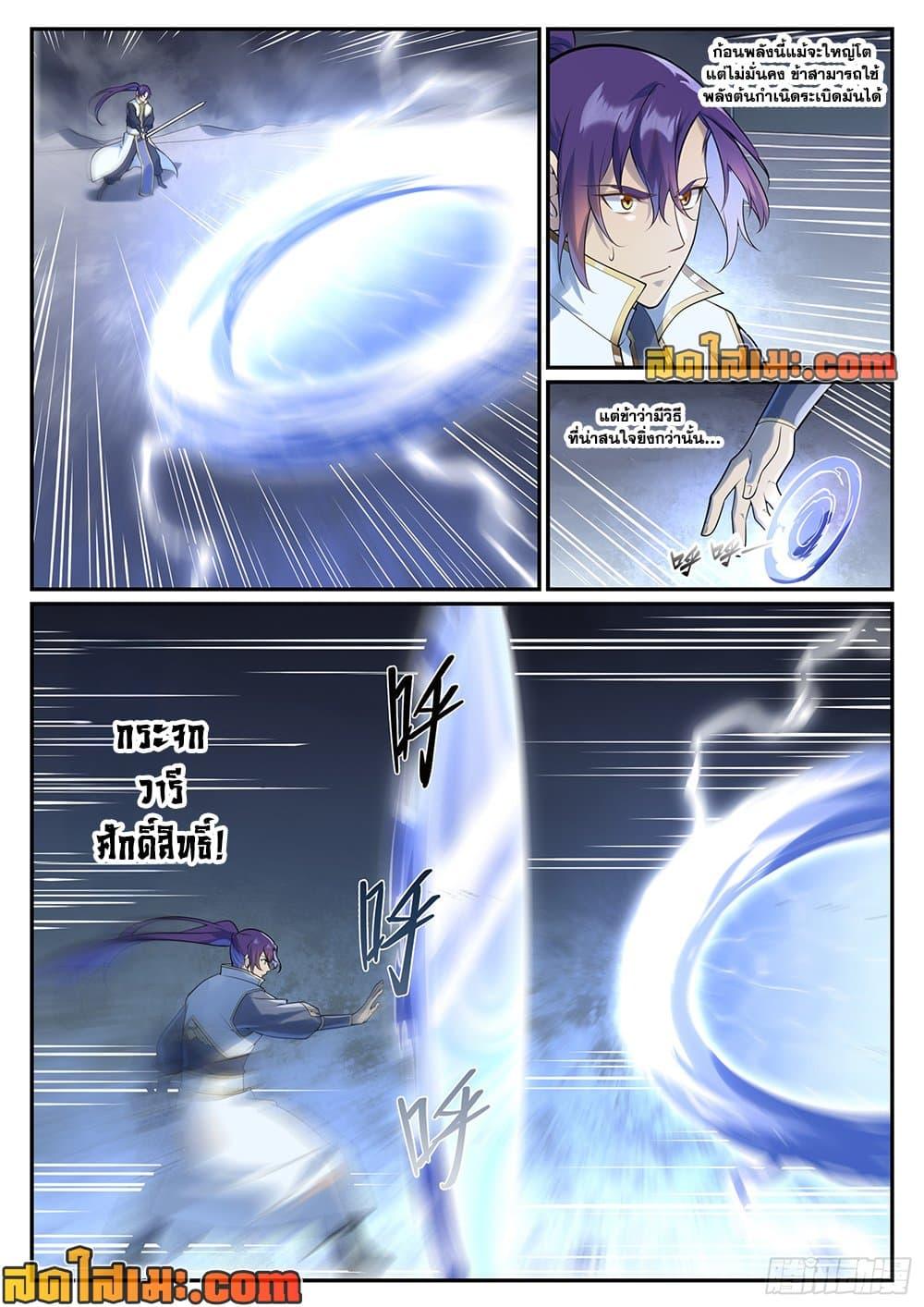 Manga-lc-com อ่านมังงะ อ่านการ์ตูน ออนไลน์ ฟรี Bailian Chengshen ตอนที่ 1 2 3 4 5 6 7 8 9 10 11 12 13 14 ฟรี ไม่มีโฆษณา Manga-lc - อ่าน มังงะ อ่าน การ์ตูน ออนไลน์ อ่านมังงะ ฟรี