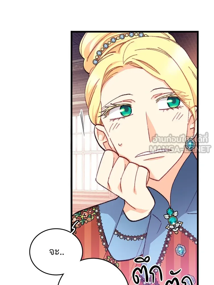 Bring the Love ตอนที่ 117 รูปที่ 30