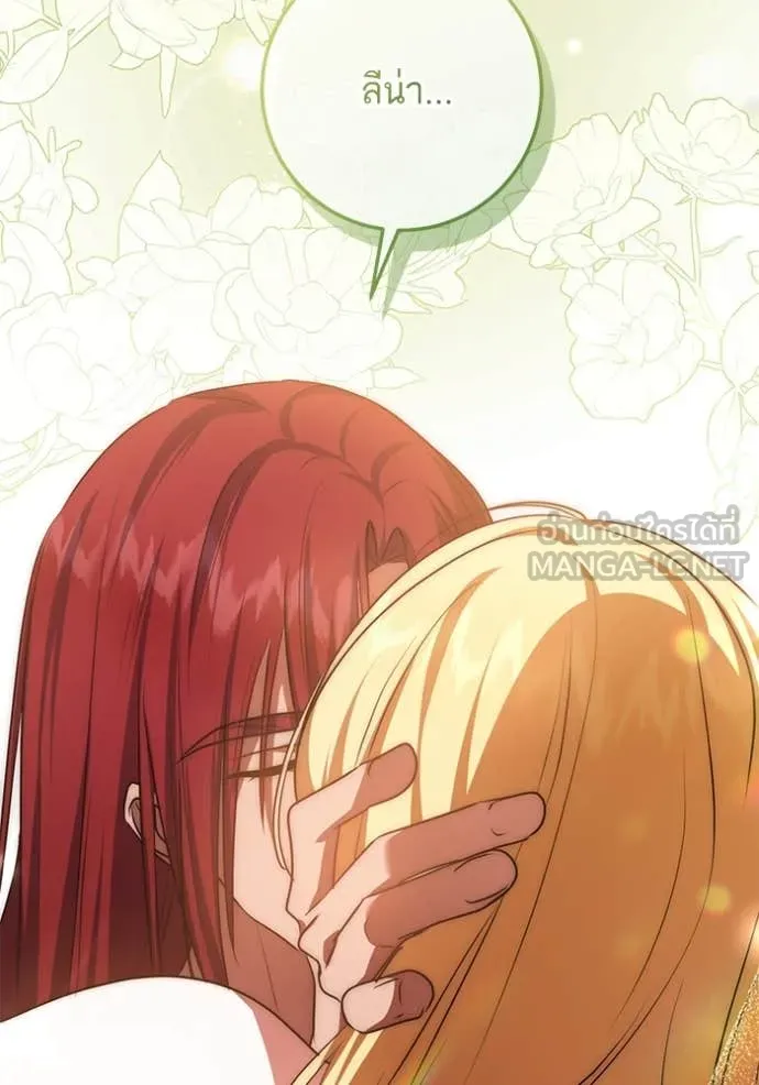 ทางหลุดพ้นของ ตอนที่ 97 รูปที่ 87