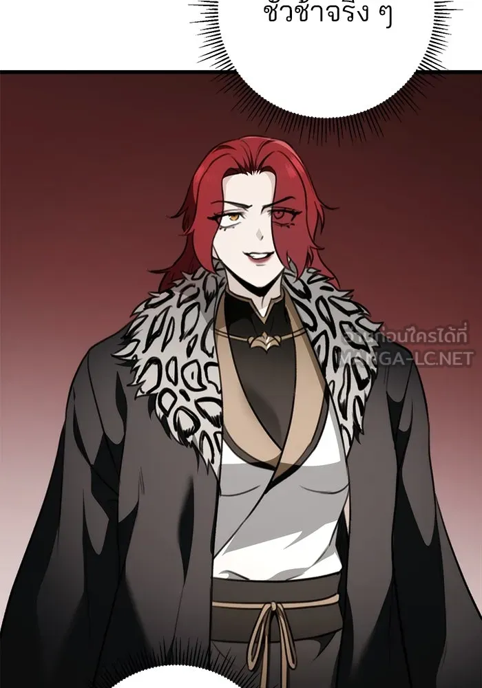 ดาบแห่งจักรพรรดิ ตอนที่ 55 รูปที่ 60