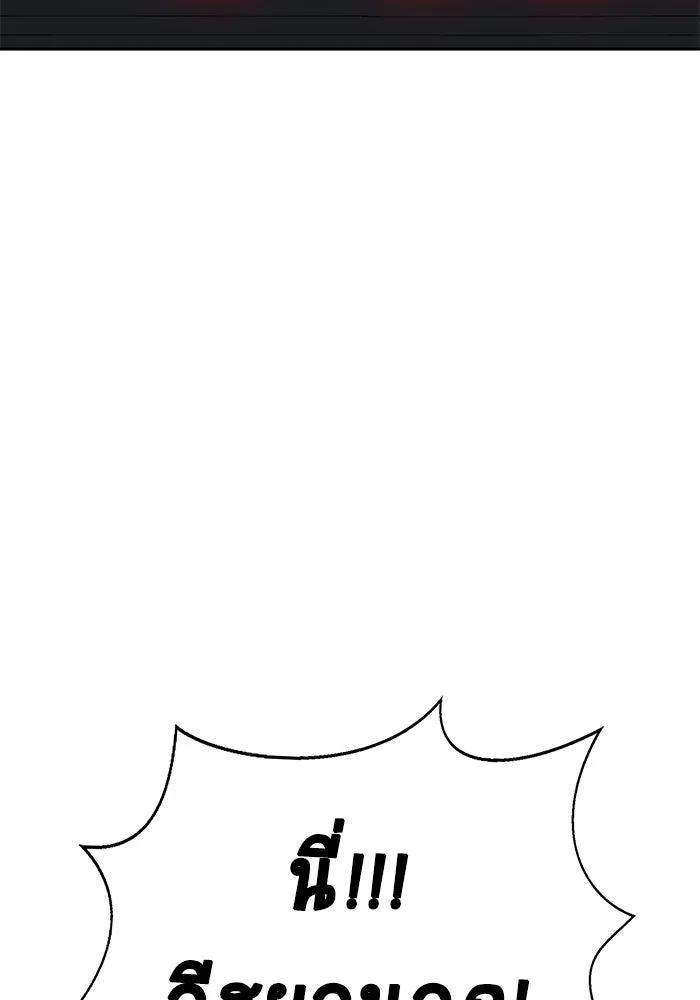 เพลเยอร์นักกินเหล็ก ตอนที่ 16 รูปที่ 152