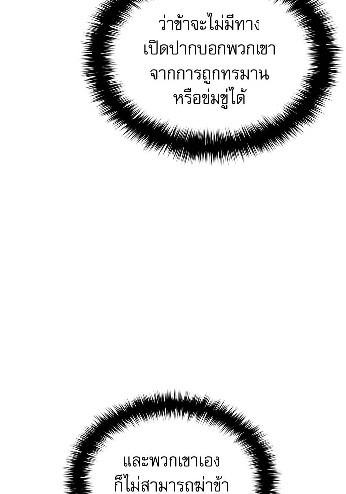 ลับลางลวง ตอนที่ 37 ดาบจันทรา รูปที่ 161