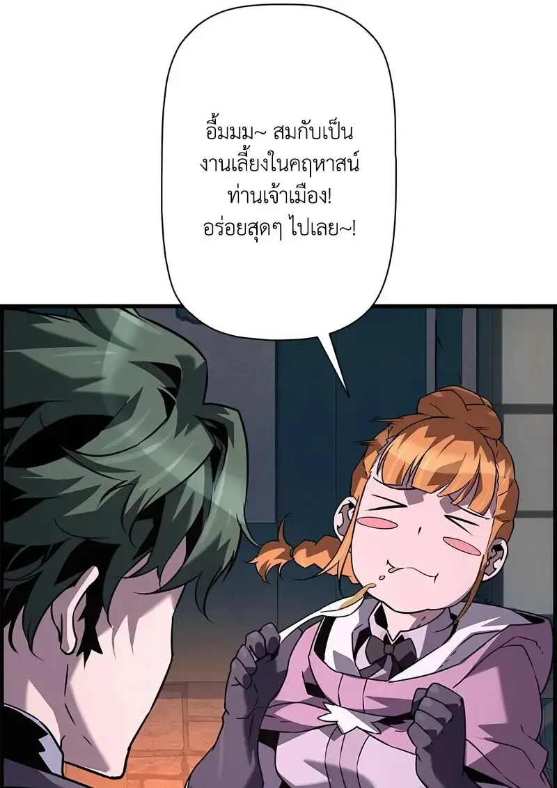 Necromancer_s Evolutionary Traits ตอนที่ ตอนที่ 105 รูปที่ 68