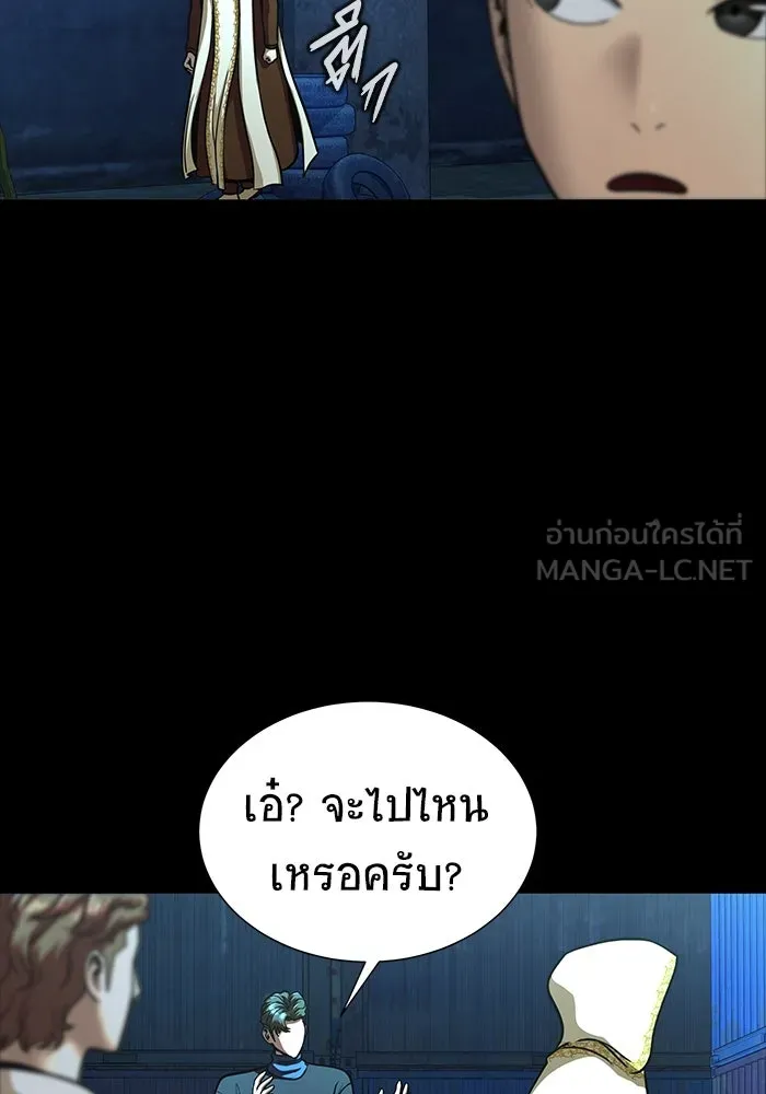 เพลเยอร์นักกินเหล็ก ตอนที่ 49 รูปที่ 84