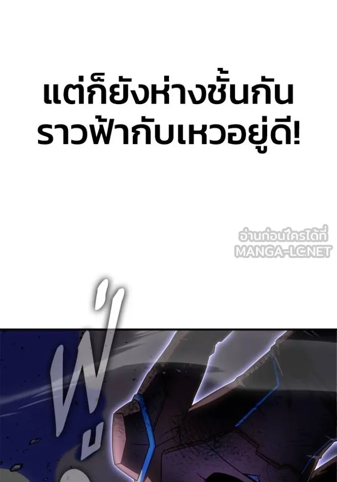 เกมของยอดมนุษย์ ตอนที่ 149 รูปที่ 49