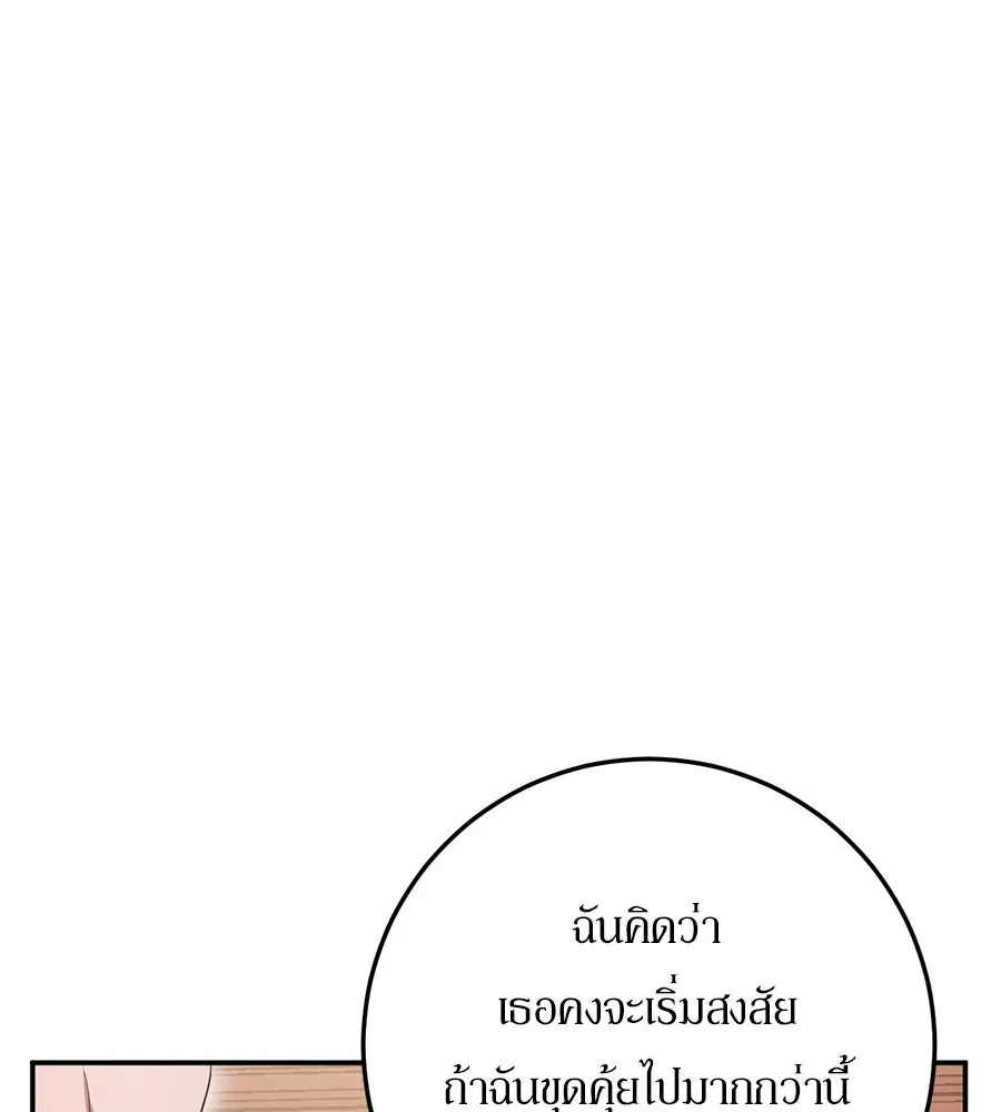 เบื้องหลังรอยยิ้มของเจ้าหญิง ตอนที่ 21 รูปที่ 122