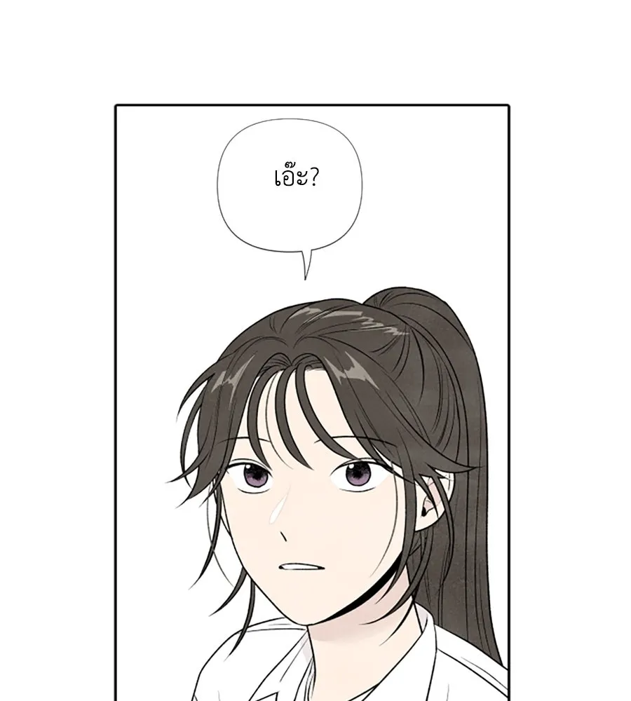 เหตุผลของคนไม่อยากอยู่ ตอนที่ 14 รูปที่ 46