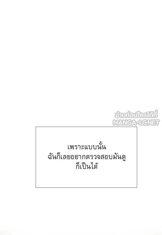 ถ้าไม่ร้อง ก็จงอ้อนวอนซะ ตอนที่ 32 รูปที่ 69