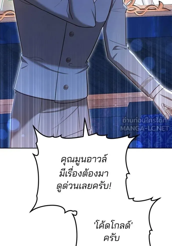 เจ้าสาวอัคนีดำ ตอนที่ 59 รูปที่ 123