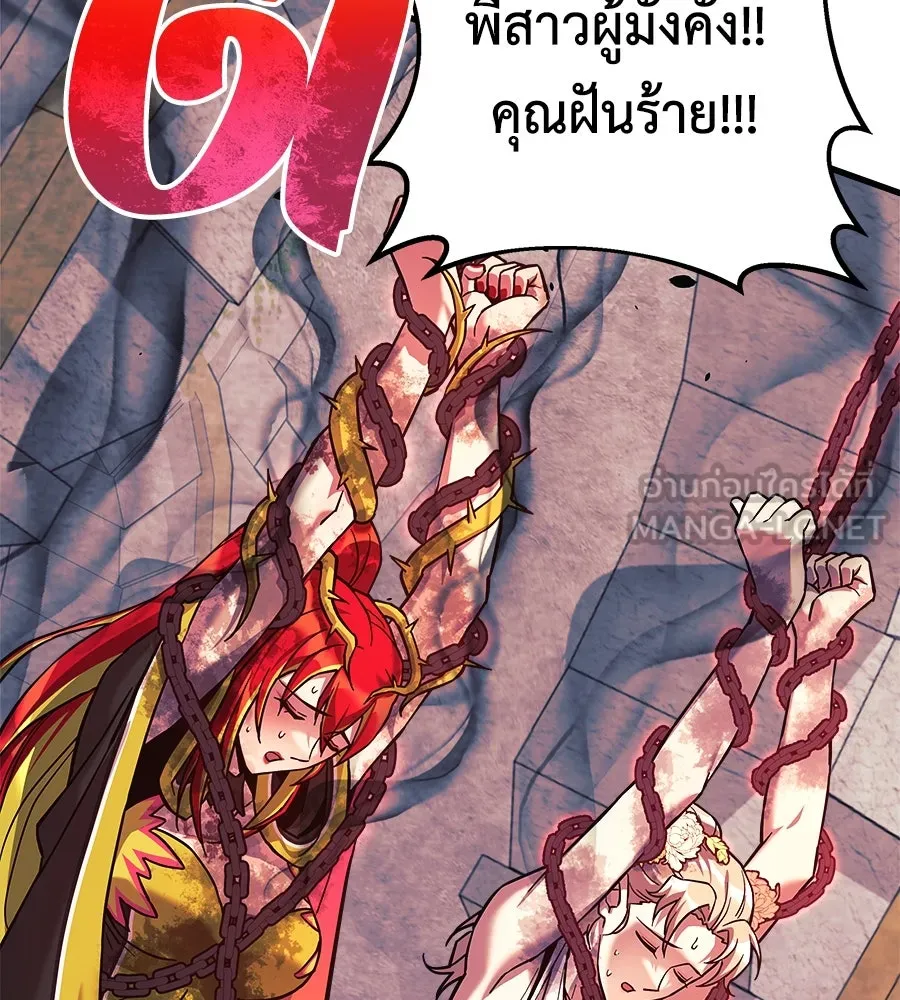 สัปดาห์นี้งดอัปตอนใหม่ ตอนที่ 105 รูปที่ 129