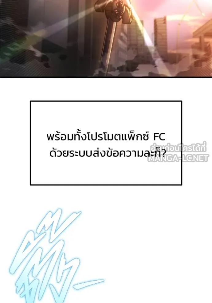 โกดังลับหลังโลกแตก ตอนที่ 53 รูปที่ 6