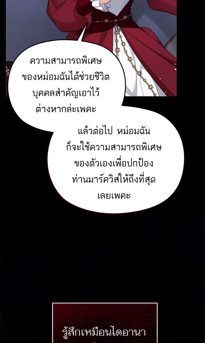 แด่ตัวละครโปรดที่ถูกทิ้ง ตอนที่ 17 รูปที่ 52