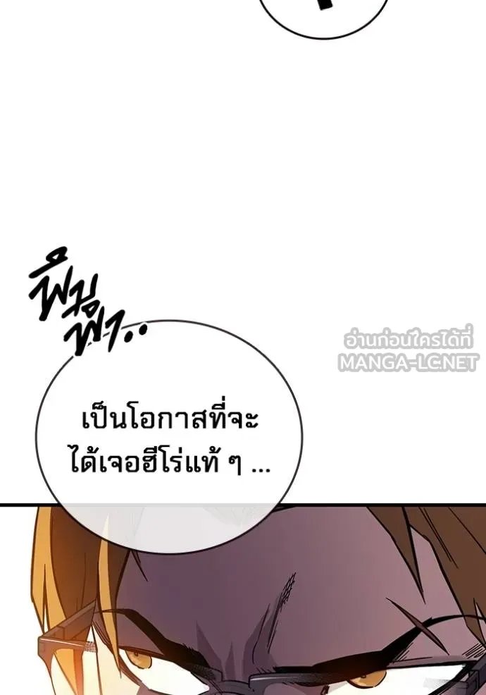 มหาสงครามคนแกร่ง ตอนที่ 14 รูปที่ 105