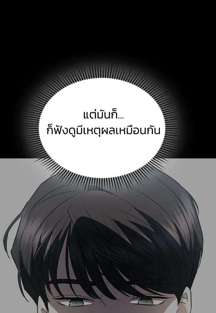 รักแล้วห้ามเลิก ตอนที่ 63 รูปที่ 47