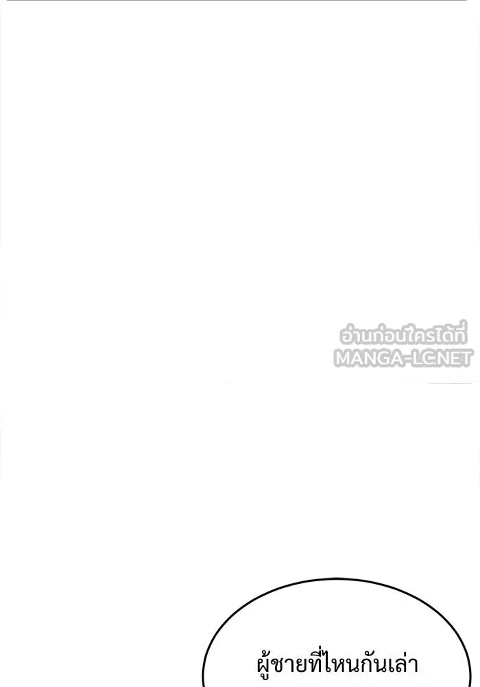 ช่วยเปลี่ยนฉันที ตอนที่ 96. เอเดน 16 รูปที่ 30