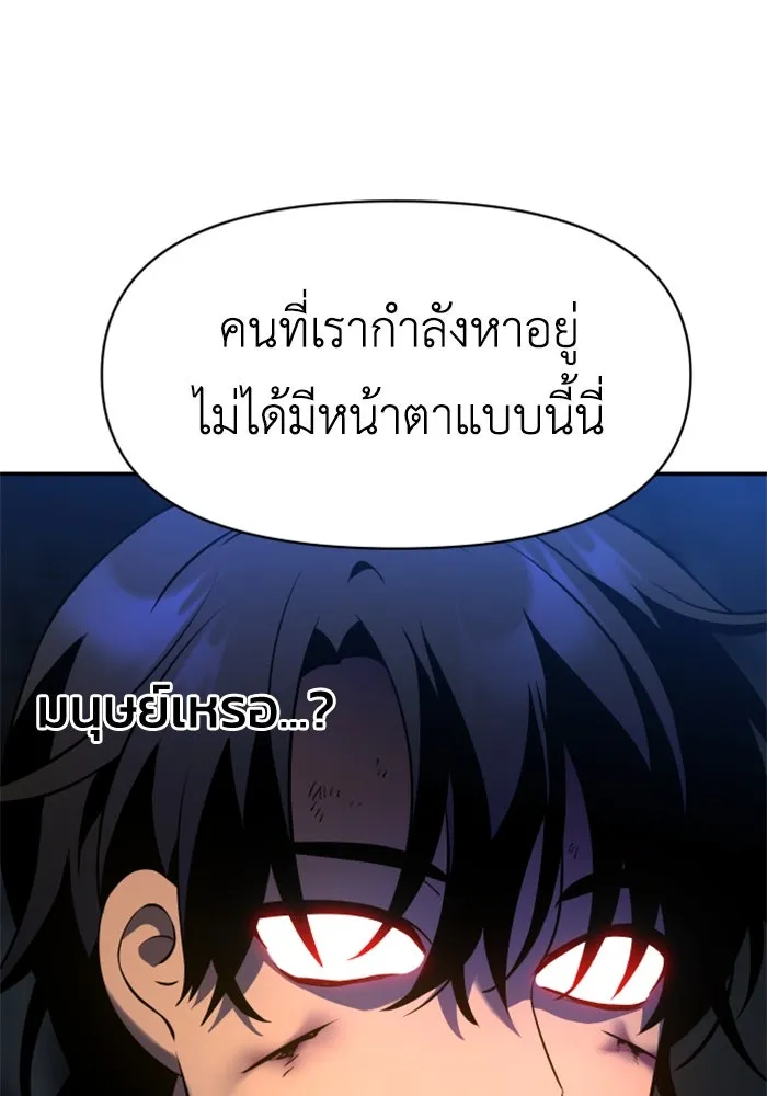 อดีตบอสหอคอย ตอนที่ 4 รูปที่ 34